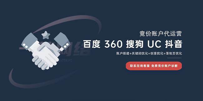 搜索广告付费推广找代运营公司可靠吗